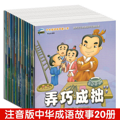 中国古代寓言故事一年级课外阅读幼儿园大班带图画儿童书籍成语3-6-7-12岁课外书老师经典套装