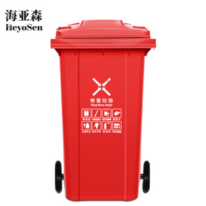海亚森 M7014 带轮户外分类加厚垃圾桶 红色120L(计价单位:个)