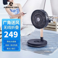 艾美特(Airmate)落地扇无线折叠充电款落地扇便携户外风扇强大风力智能遥控 带夜灯10寸折叠扇CM-RD20电风扇