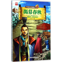 音像中国历史漫游记李征 主编
