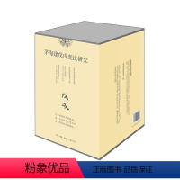 [正版]茅海建wx变法研究(共四册)