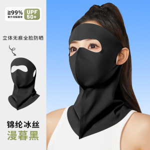 TDUO防晒面罩F107 个