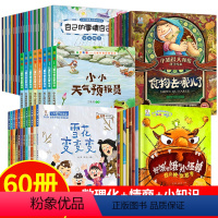 [60册]睡前故事+数理化+自然+情商+身体 [正版]陌陌童年小宝贝性格培养绘本(全24册)0-7岁睡前故事书幼儿园绘本