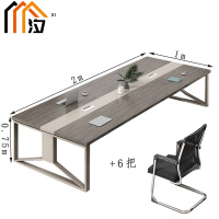 汐 会议条桌 2m桌+6椅 套