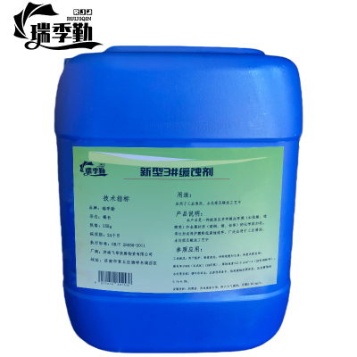 瑞季勤 新型3#缓蚀剂 25kg 组