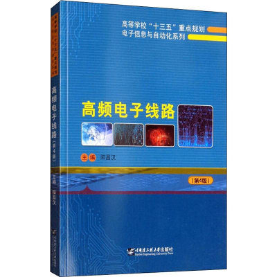 醉染图书高频线路(第4版)9787566122810
