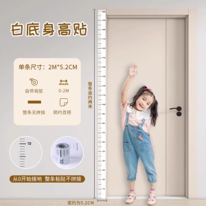 身高测量墙贴透明身高贴可移除不伤墙儿童测量身高神器精准身高尺3759A