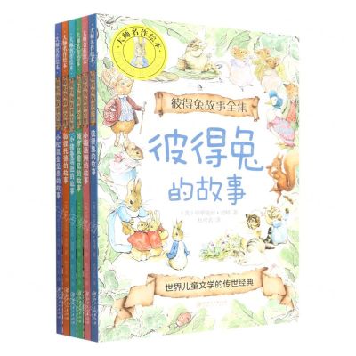 [N]彼得兔故事全集(共6册)/大师名作绘本-9787548087090