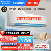 松下3匹一级能效20倍纳诺怡除菌净化 大马力WIFI智控直流变频冷暖壁挂式空调挂机 内部自清洁 EW27KU10