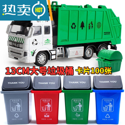 大号合金工程车回力环卫车垃圾车消防车洒水车儿童玩具车模型礼盒真智力合金垃圾车大桶礼盒装-回力玩具