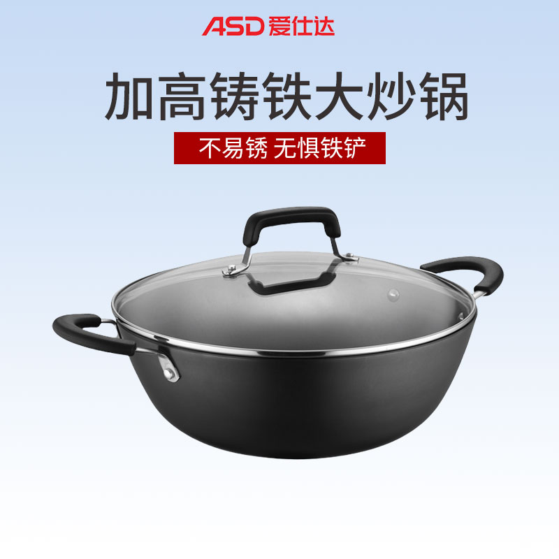 爱仕达(ASD)双耳铁锅无涂层加深老式传统铸铁家用平底燃电通用大炒锅 32cm 锅口直径 CF32D3Q