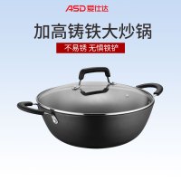 爱仕达(ASD)双耳铁锅无涂层加深老式传统铸铁家用平底燃电通用大炒锅 32cm 锅口直径 CF32D3Q