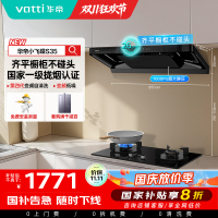 [国补]华帝(vatti)[小飞碟S35]抽油烟机超薄欧式顶吸变频烟灶联动26风量大吸力自动清洗欧式i11S35