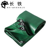 长铁 加厚防水篷布雨布 2m*4m 张