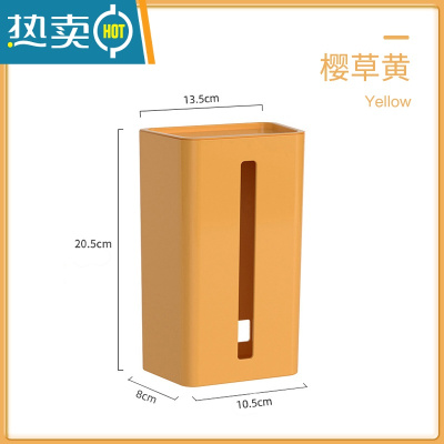 敬平厨房纸巾盒洗脸巾收纳盒壁挂式免打孔创意家用厕纸浴室厕所纸抽盒 [樱草黄]纯色有盖款