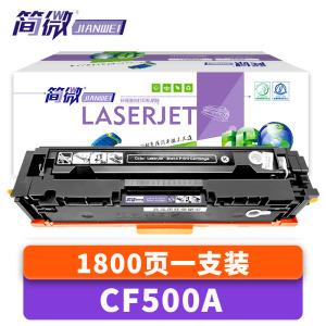 简微硒鼓CF500A支
