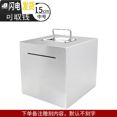 三维工匠365天创意储蓄存钱罐不可取只进不出箱成容量网红大人用家用 中号15cm手提款(自选刻字内容)储蓄罐