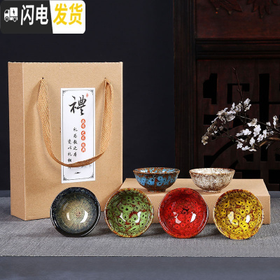 三维工匠窑变建盏陶瓷6只装杯子天目釉茶盏家用功夫茶具小茶杯主人品茗杯 窑变(混色)D款-礼盒装