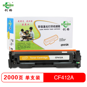 创格(CHUANG GE)彩色硒鼓CF410A-413A适用HP M452nw/M452dn/M477fdw等 彩色套装