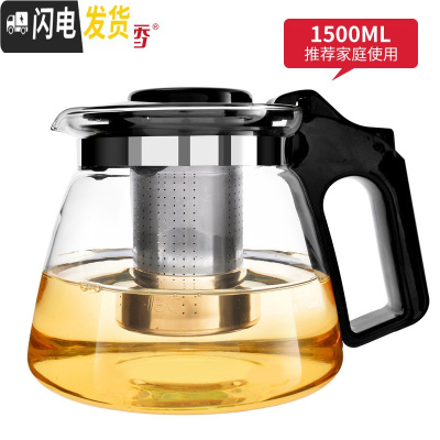 三维工匠 耐热玻璃过滤茶壶大容量花茶壶普洱茶壶不锈钢泡茶壶茶具 S76茶壶1500