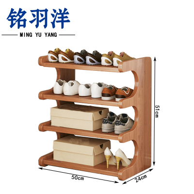 铭羽洋四层鞋架50*24*51cm个