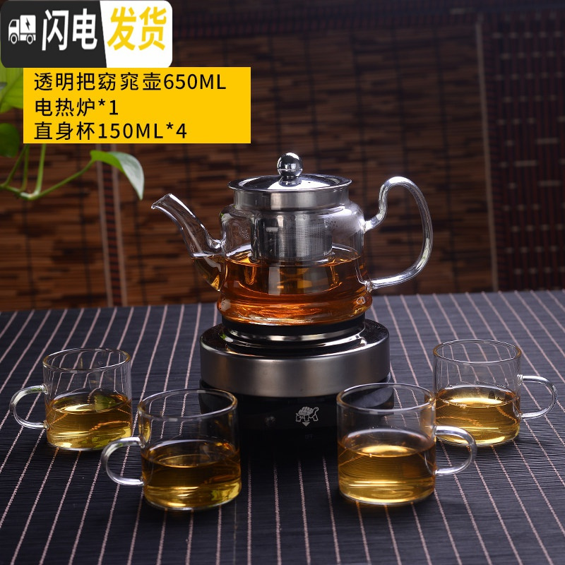三维工匠煮茶壶茶器小型玻璃烧水壶家用全自动蒸汽套装泡茶壶电热陶炉茶具 窈窕壶650+加热底座+4个150小杯