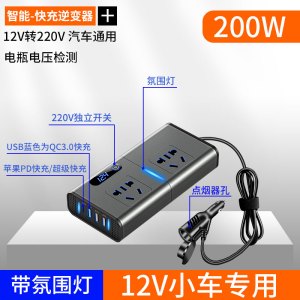 [补贴10%]车载充电器12V24V转220V大功率逆变器汽车电源点烟器转换插头快充