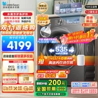 小天鹅(Little Swan)小乌梅2.0滚筒洗衣机全自动洗脱一体10KG超薄变频水魔方RVICPRO同款以旧换新