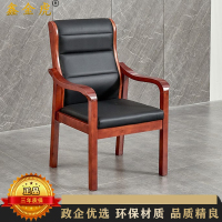 鑫金虎 橡木椅会议椅班台椅老板椅职员办公椅子电脑椅510*710*1060mm