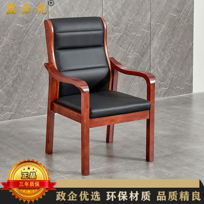 鑫金虎 橡木椅会议椅班台椅老板椅职员办公椅子电脑椅510*710*1060mm
