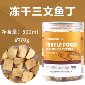 龟粮冻干巴西龟鳄龟草龟幼龟通用食物专用龟龟粮虾干肉粒乌龟饲料