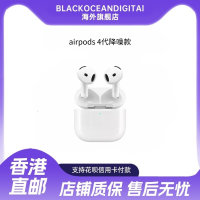 [资源机]苹果 AirPods 4(p93) (支持主动降噪)新款无线蓝牙耳机