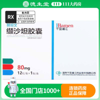替坦文 缬沙坦胶囊 80mg*12粒/盒