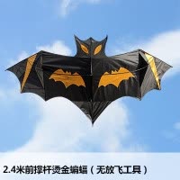 三维工匠潍坊2.4米前撑杆蝙蝠风筝儿童卡通风筝大型成人风筝风筝线轮创意 三维 2.4米前撑杆蝙蝠+26水晶绿轮+5号25