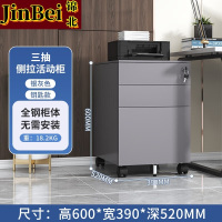 锦北桌下活动柜铁皮文件柜移动矮柜办公室储物柜床头柜银灰色鹅颈拉手