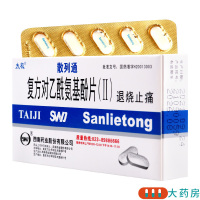 太极复方对乙酰氨基酚片(II)10片用于普通感冒引起的发热