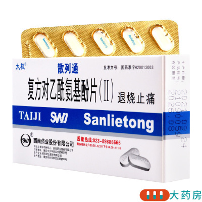 太极复方对乙酰氨基酚片(II)10片用于普通感冒引起的发热