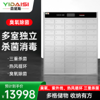 意黛斯(YIDAISI) 商用多格消毒柜 大容量多室独立室消毒柜 不锈钢格子 企业单位用消毒碗柜YDS-50M[50格]