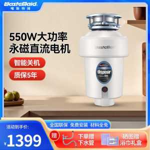 美国唯斯特姆Wastemaid-厨房垃圾处理器家用食物厨余粉碎机五级研磨隔音降噪智能关机垃圾处理机 D100