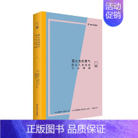 [正版]萤火虫的勇气(我在儿科重症当心理师)/亲历穆里叶·德罗马普通大众纪实文学法国现代文学书籍