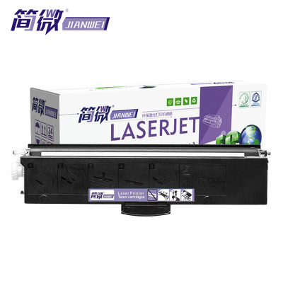 简微硒鼓LT230SH 支