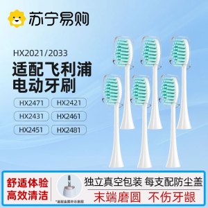 适配飞利浦电动牙刷头C1/C2/G2/C3/hx6730/9362替换sonicare 3260