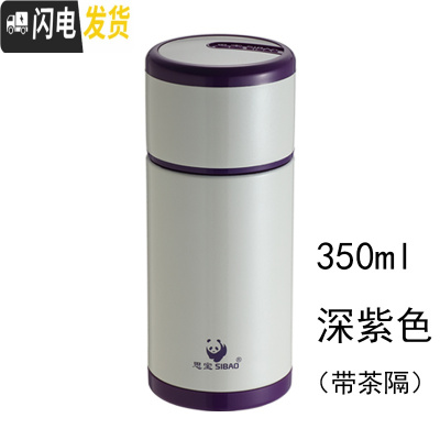 三维工匠保温杯ins男女士简约大容量不锈钢茶杯小巧便携迷你学生水杯 350深紫色