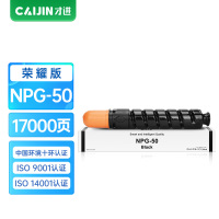 才进荣耀版佳能2525i粉盒Canon 2520i iR2530i墨粉筒NPG51 2535 2545复印机碳粉2022