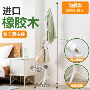 挂衣架落地卧室衣帽间服包架简易柜子家用置物简约现代实木