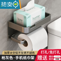 敬平枪灰厕所纸巾盒纸巾架壁挂免打孔卫生间厕纸架卫生纸置物架抽纸盒 [枪灰色]多功能纸巾架