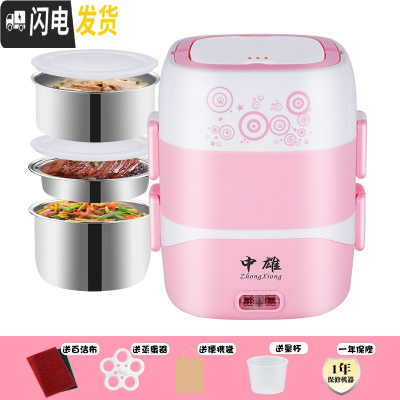 三维工匠电热饭盒上班族三层可插电加热保温饭盒热饭蒸煮带饭器1人2锅 粉色方形不锈钢三层