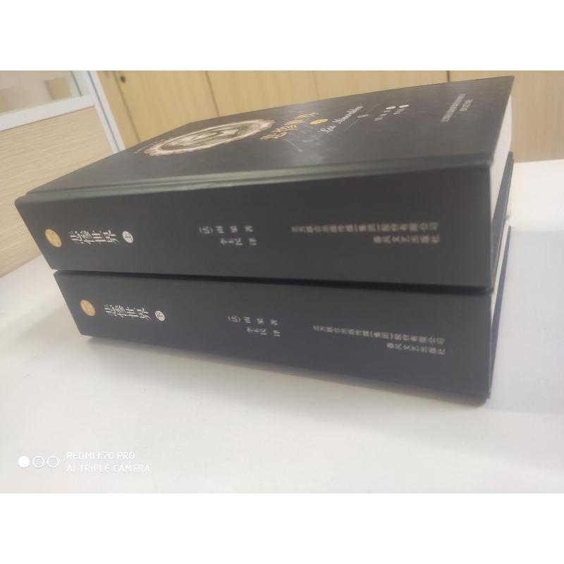 [M]悲惨世界:全2册-9787531352198