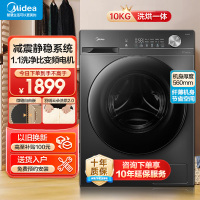 美的(Midea)10公斤洗烘一体机滚筒洗衣机全自动家用1.1超高洗净比 除菌净螨节能净速 简尚系列MD100V36T