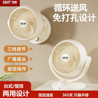 先科SAST轻音台扇ABS材质三叶设计交流电机三档调节定时功能机械控制